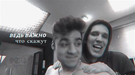 дмимил фф|Дима и Эмиль (Димиль) .
